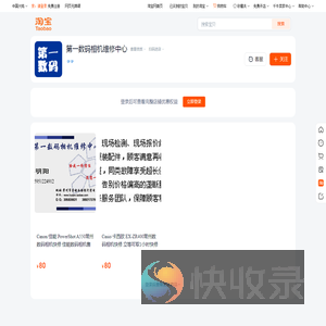 首页