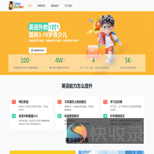 少儿英语外教一对一培训