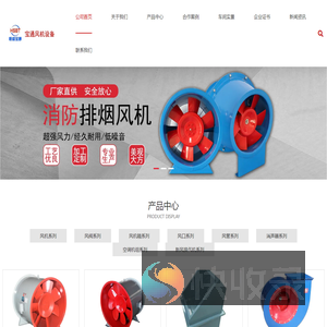 德州宝通风机设备有限公司