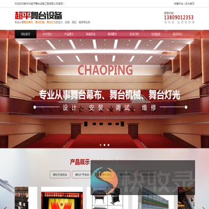泰州市超平舞台设备工程有限公司