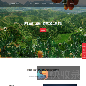 辰颐物语,辰颐物语分销系统,麦乐伽,辰颐物语电商平台