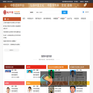 数中堂中医药在线