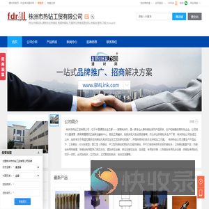 热钻,热熔钻头,硬质合金热熔钻,株洲市热钻工贸有限公司
