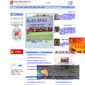 云南省玉溪医药有限责任公司