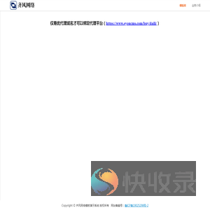 齐风网络模板演示系统