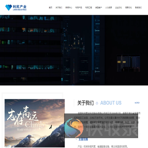 宜昌利民管业科技股份有限公司