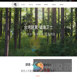 水果酵素