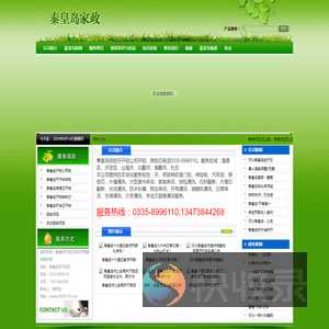 秦皇岛开锁