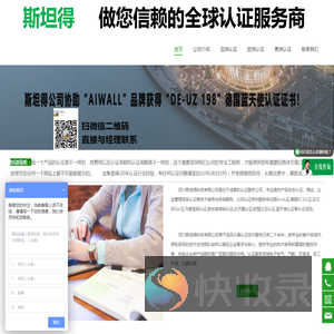 成都产品认证公司,法国A+认证,德国EC1,芬兰M1,丹麦蓝标,新加坡绿标认证,白天鹅认证,欧盟之花,蓝天使认证