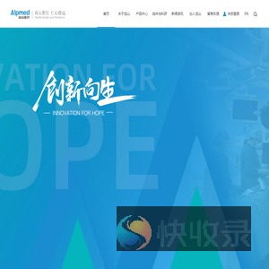 天津远山医疗科技有限责任公司
