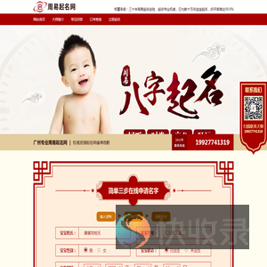 宝宝起名大全