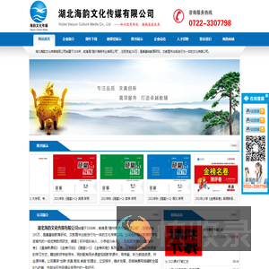湖北海韵文化传媒有限公司