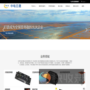 太阳能