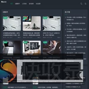 溪仓百科