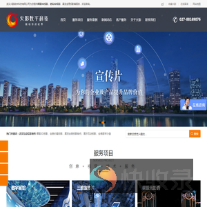武汉裸眼3D投影