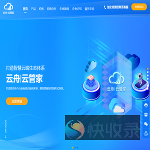 金融客户管理系统