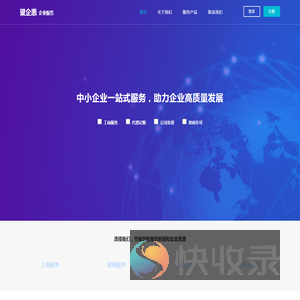 公司注册