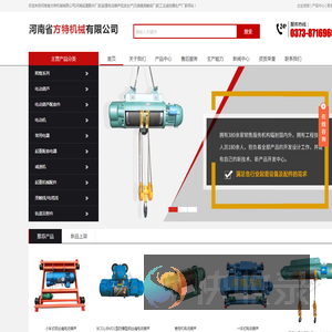 河南省方特机械有限公司