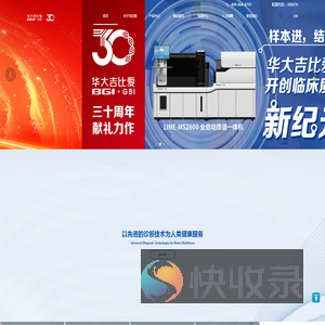 质谱检测设备
