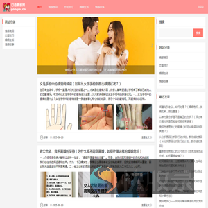 心语情感网