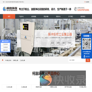工业吸尘器