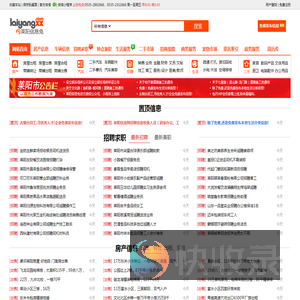 莱阳信息港(莱阳信息网)