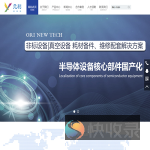 成都元利新科技有限公司