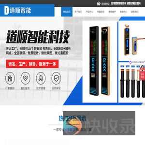 江苏道顺智能停车场车牌识别系统