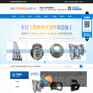 湖南宁锻机械制造有限公司
