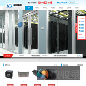 合肥祥顺信息科技有限公司