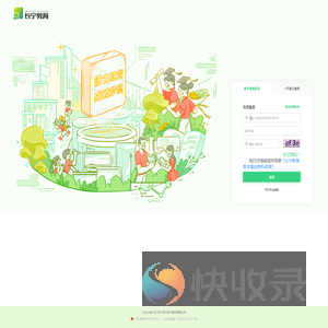 上海长宁教育数字基座