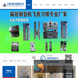 上海洪阔刀具有限公司
