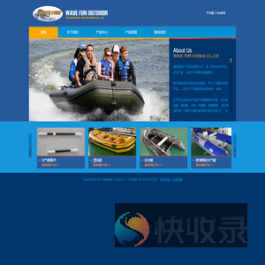 威海悦浪户外用品有限公司