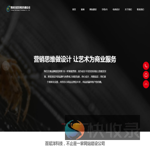 四川百斌洋科技有公司
