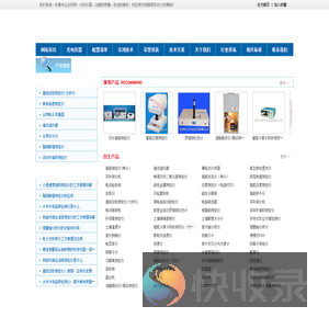 电子式粉质仪