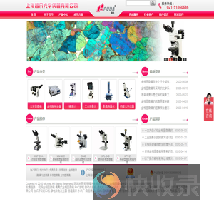 金相显微镜