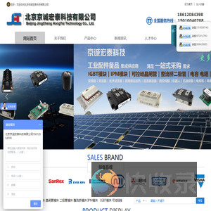 北京京诚宏泰科技有限公司