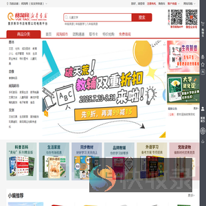 新华阅淘网