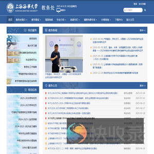 教务处