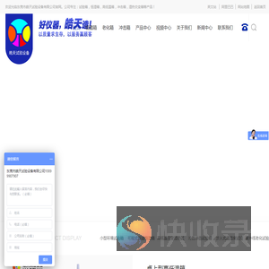 试验箱