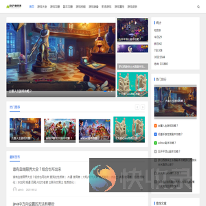 游戏产业研究网