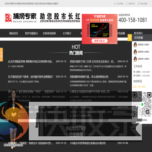 捕捞专家