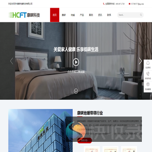 苏州康碳地暖科技有限公司