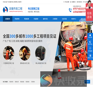 【洁强市政】管道修复