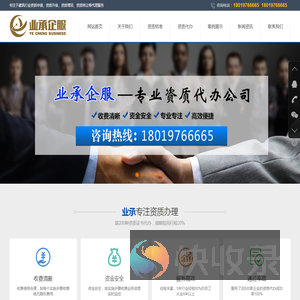 上海业承企业管理咨询有限公司