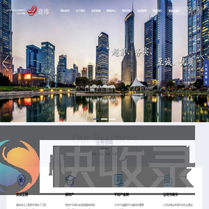 上海市建纬（包头）律师事务所