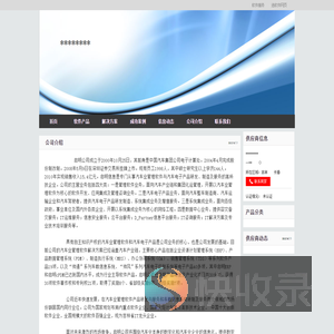 启明汽车ERP管理系统