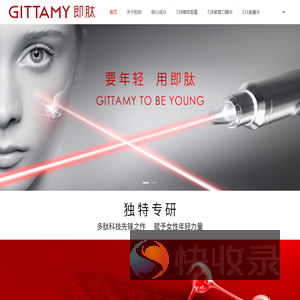 GITTAMY即肽