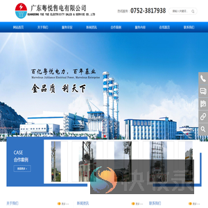 广东粤悦售电有限公司