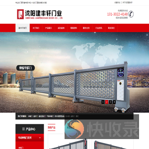 伸缩门,沈阳伸缩门,电动门,沈阳电动门